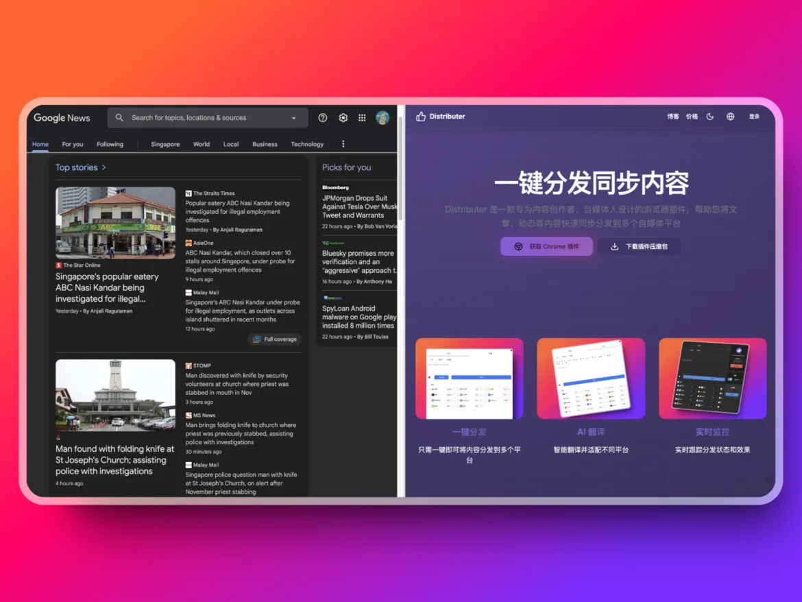 Split Screen Pro